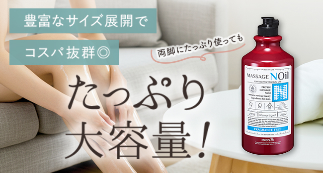 Amazon.co.jp: プロズビ マッサージノイル 無香 1L [ フリー