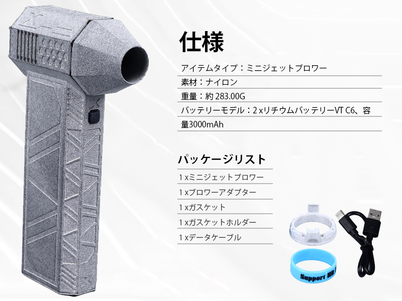 ジェットドライミニブロワー