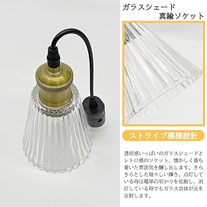 クリアガラス ペンダントライト ストライプデザイン　アンティーク　電球付き クリアガラス ペンダントライト ストライプデザイン
