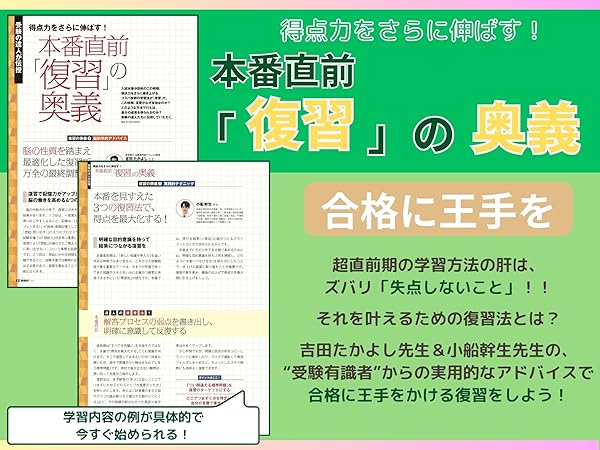 螢雪時代 2025年3月号 | 旺文社 |本 | 通販 | Amazon