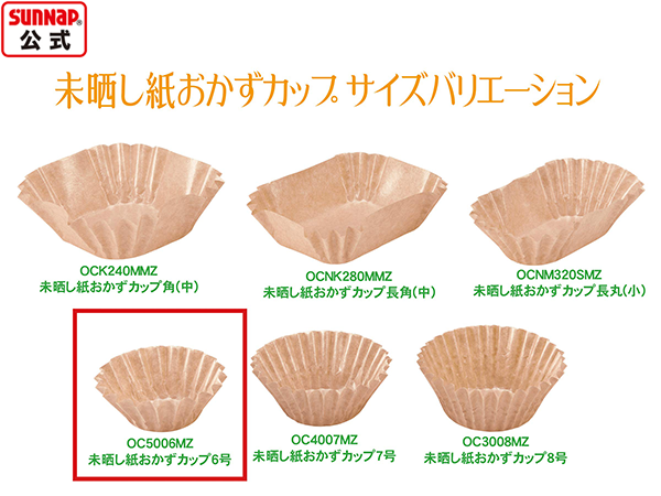 おかずカップ用 黄色い蓋 Amazon｜サンナップ 【紙製 おかずカップ】 クラフトカップ お
