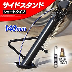 モンキー、ゴリラ、シャリー、ダックス、サイドスタンド　メッキ仕上げ 4mini 】モンキー/シャリーの超シャコタン用サイドスタンド作成