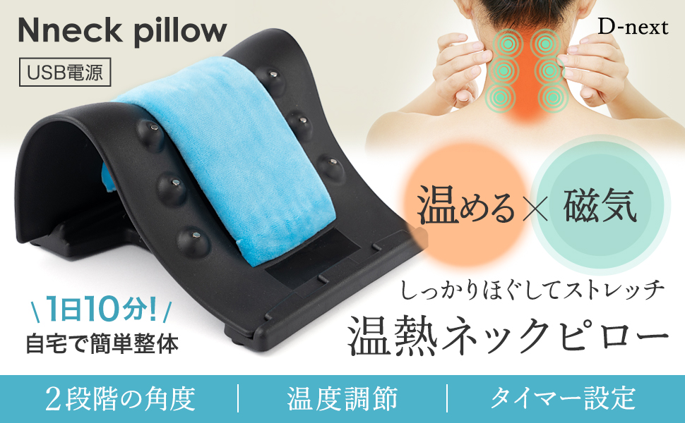 Amazon｜[D-next] ストレートネック ネックピロー 枕 首