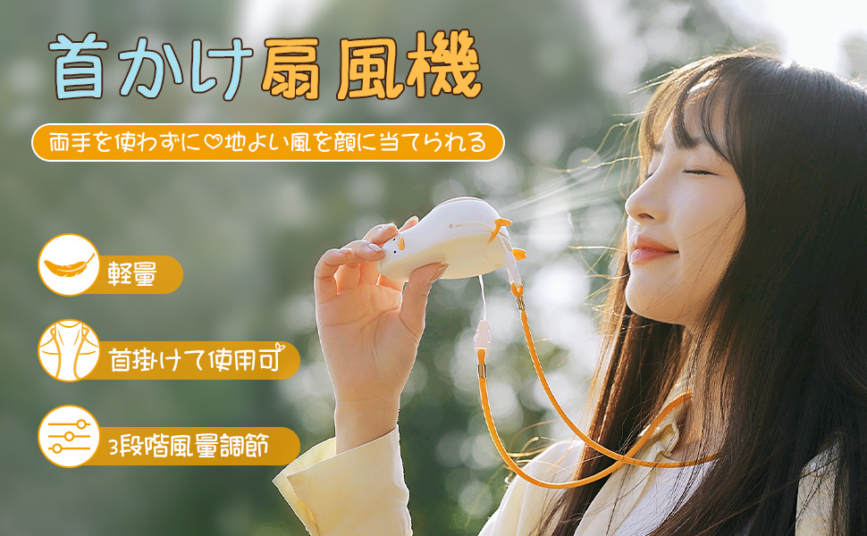Amazon | 【2023新登場】首掛け扇風機 携帯扇風機 手持ち扇風機