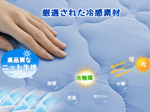 光触媒機能性敷きパッド 楽天市場】【最大10000Pバック!☆P7倍12時〜23:59】日本製 敷き