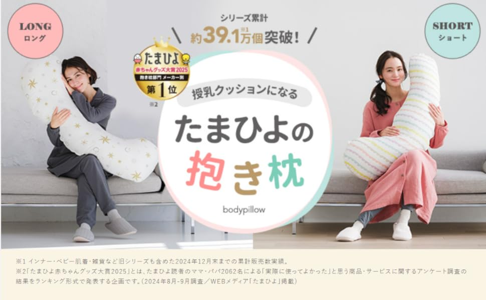 Amazon.co.jp: たまひよSHOP 抱き枕 妊婦 授乳クッションになる