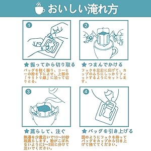 ドリップコーヒー