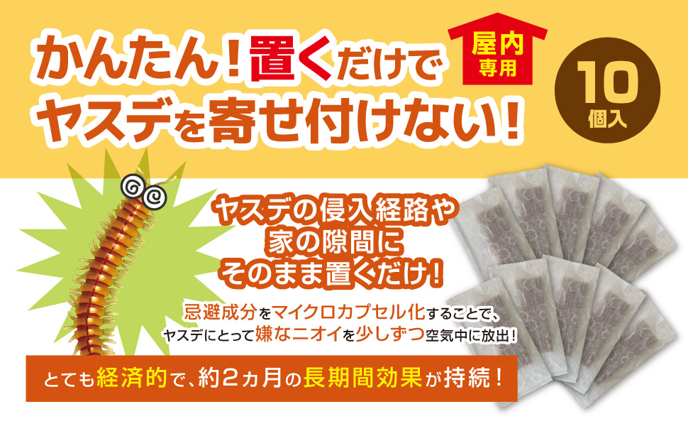 Amazon ヤスデブロック 10個セット ヤスデ対策 ヤスデ退治 ヤスデ駆除の忌避剤 ビッキー株式会社 虫除け 忌避用品 Amazon ヤスデブロック 10個セット ヤスデ対策 ヤスデ退治 ヤスデ駆除の忌避剤 ビッキー株式会社 虫除け 忌避用品