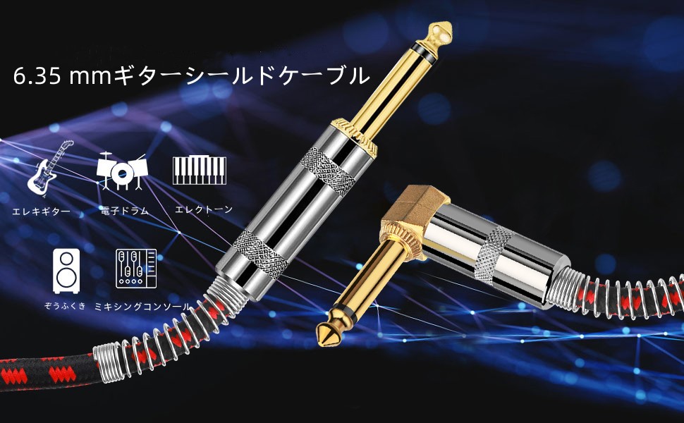 Amazon.co.jp: ギターシールド 5M S-L ギターケーブル 編み 導体
