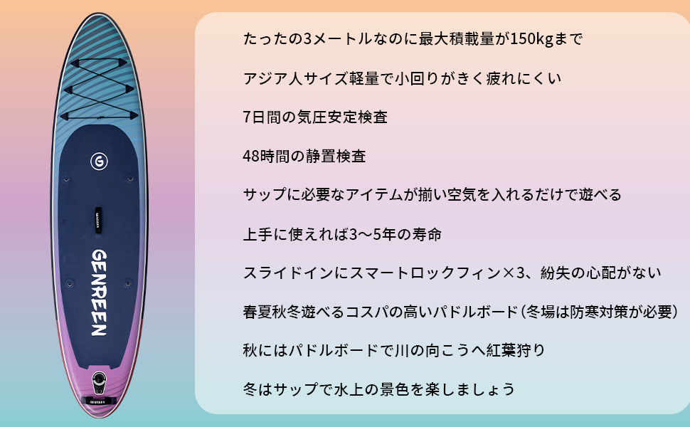 Amazon | GENREEN スタンドアップパドルボード SUP パドルボード