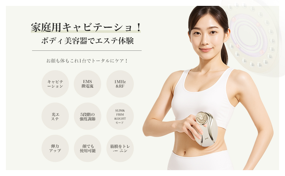 Amazon.co.jp: yete 美顔器 ボディ美容器 1台多役 超音波 RF 5