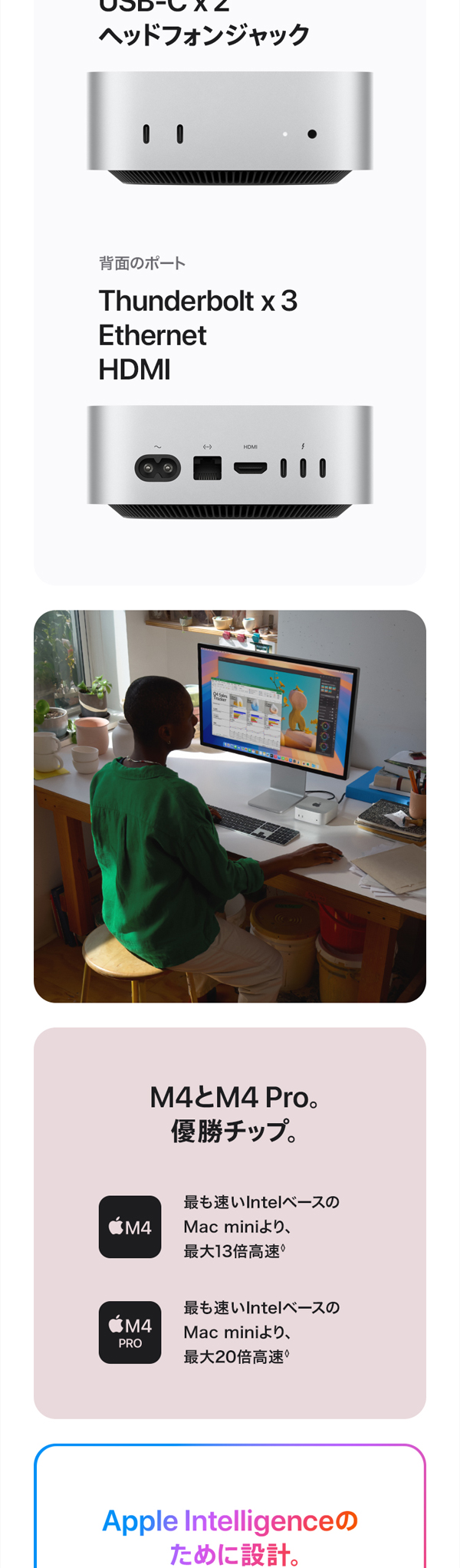 Amazon.co.jp: Apple 2024 Mac mini 10 コア CPU、10 コア GPU