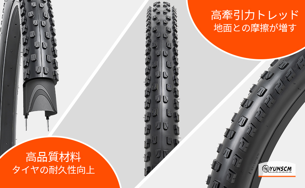 自行车轮胎 29 2.1