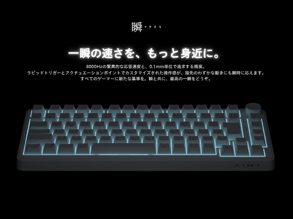 Amazon | AIM1 瞬 MATATAKI ラピッドトリガー ポーリングレート