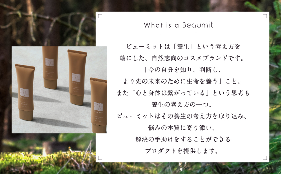 Beaumit ビューミット 50g×2箱 Beaumit（ビューミット） / スキンスムーススクラブジェル 50gの