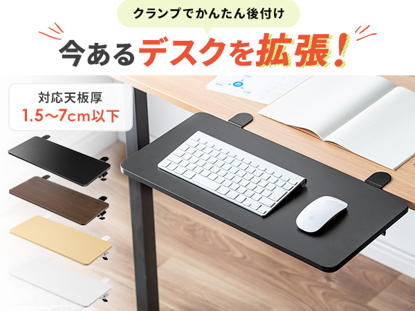Amazon | サンワダイレクト デスクエクステンダー デスク 拡張