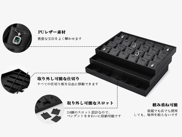 多機能ジュエリートレイ cu-09630.jpg