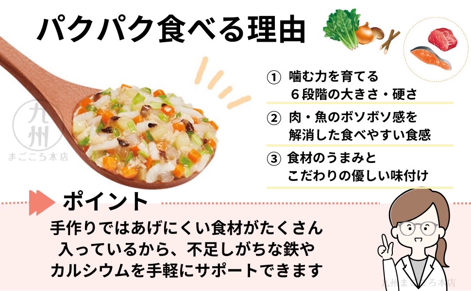 Amazon | 和光堂 離乳食 ベビーフード グーグーキッチン 7か月頃