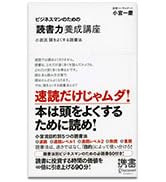 社長の心得 | 小宮一慶 |本 | 通販 | Amazon