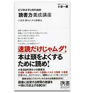 どんな時代もサバイバルする会社の「社長力」養成講座