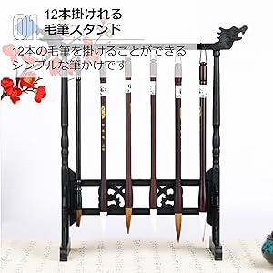 書道具　欅製　筆掛　筆吊　C　7207 Amazon.co.jp: Asdays 毛筆 筆かけ スタンド 筆 書道 吊り 習字