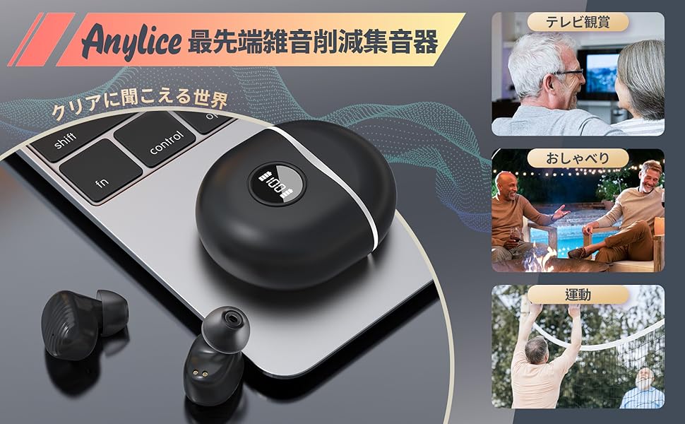 集音器 Amazon.co.jp: 最先端デザイン 集音器 耳穴式 音声拡聴器 雑音