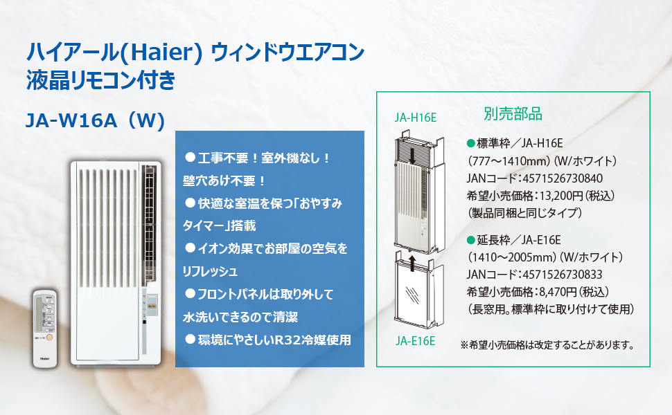 Haierの21年製窓型クーラーです。 Haier 窓用エアコン ハイアール 冷房専用 （木造：4〜4.5畳