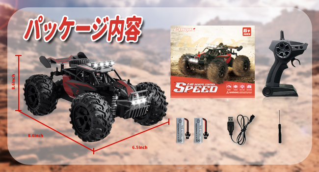 パッケージ内容