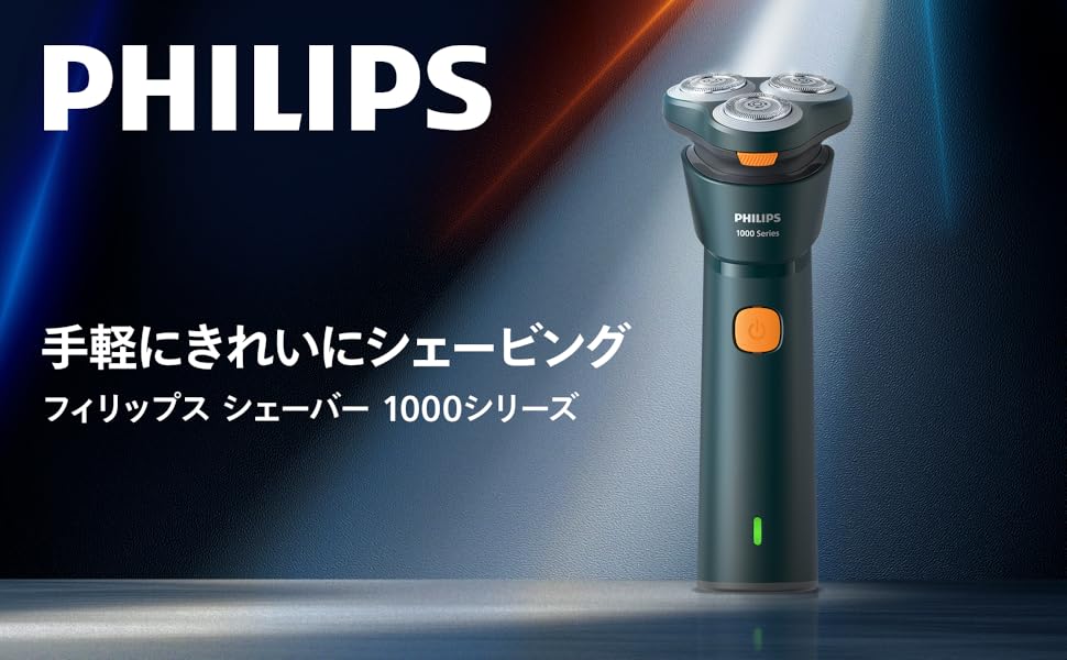 Amazon.co.jp: 【肌にやさしい】フィリップス 電動シェーバー