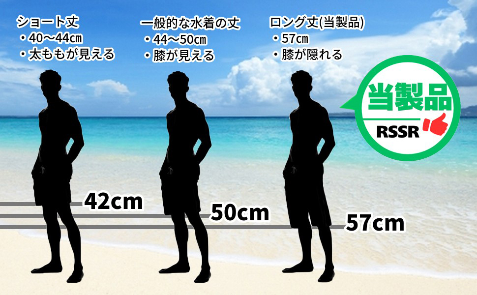 ロング丈サーフパンツ