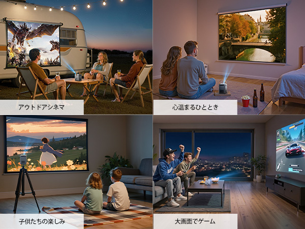 プロジェクター