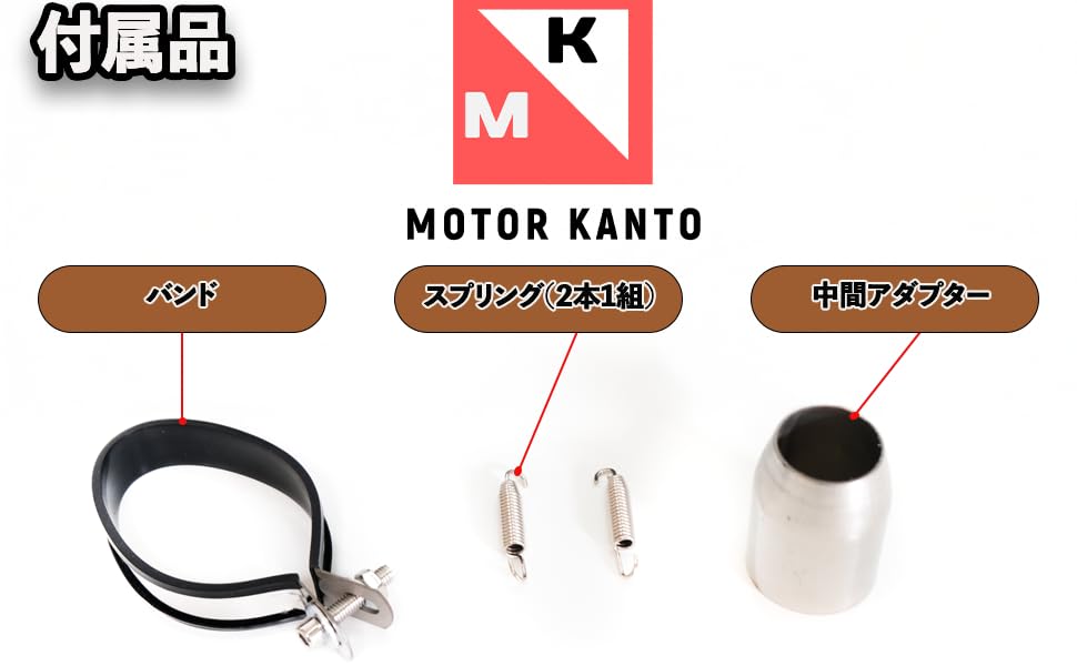 Amazon | 【MOTOR KANTO】スリップオンマフラー サイレンサー