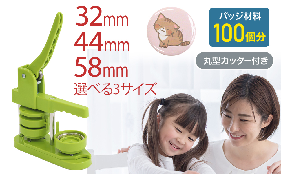 Amazon.co.jp: seathestars 缶バッジメーカー 缶バッジマシーン
