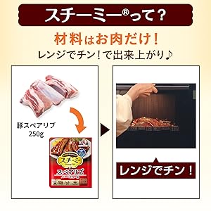 Amazon.co.jp: 味の素 スチーミー 圧力スチームクッキング調味料