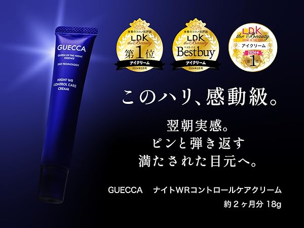 新品　Tokka アイクリーム　目元ケア　アイケア　基礎化粧品　スキンケア　美容 Amazon | アイクリーム GUECCAゲッカ ハリ不足やクマ対策に最適