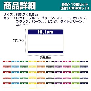 Amazon | EdisonBrain 【Hi,I am】大判 名札ラベルシール