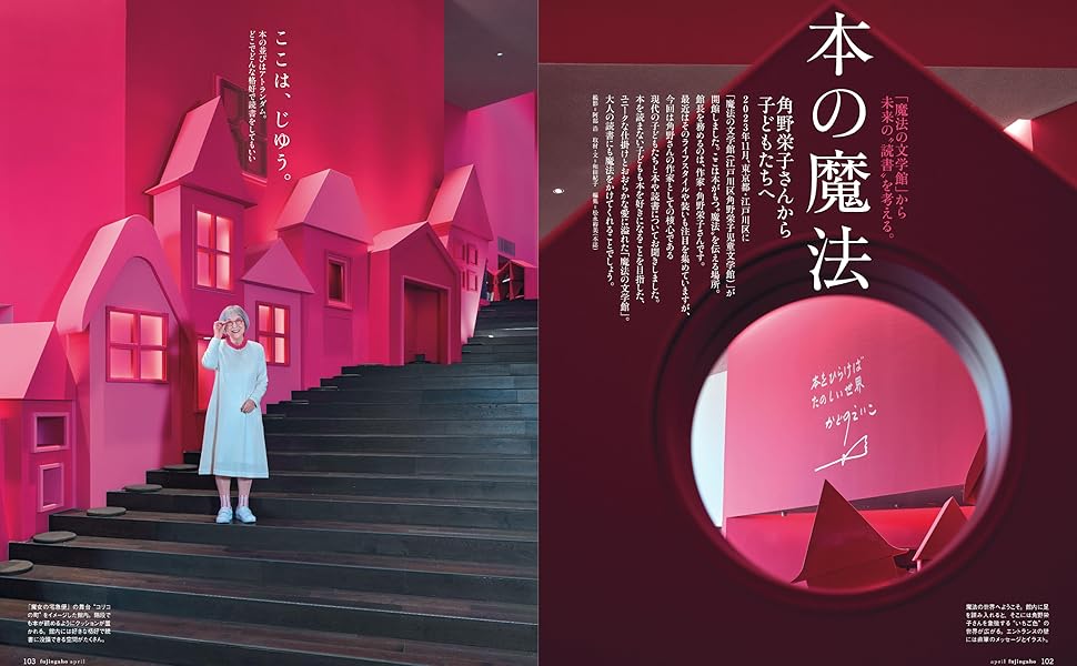 婦人画報2024年4月号 | ハースト婦人画報社 |本 | 通販 | Amazon