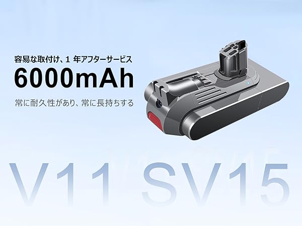 ダイソン☆V11 fluffy sv15☆バッテリー67分☆スタンド付 Amazon.co.jp: @NSS ダイソン V11 SV15 互換 バッテリー 着脱式