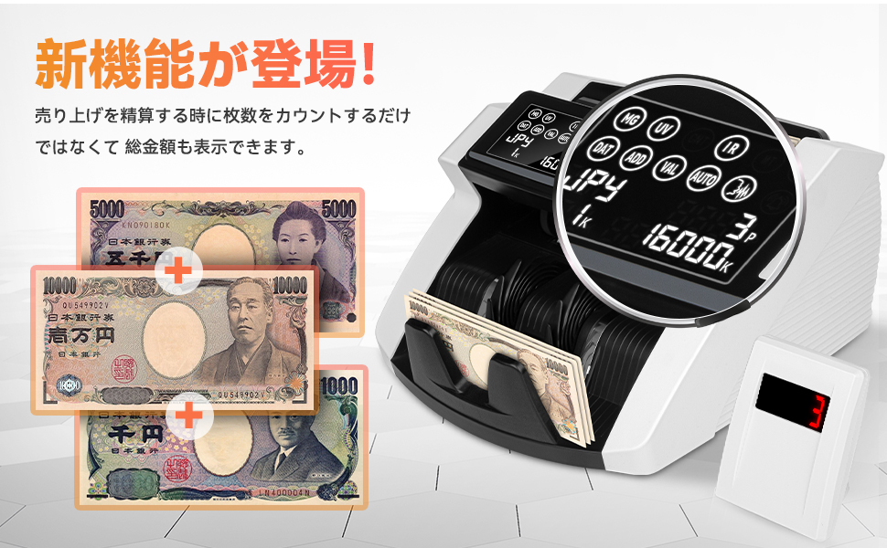 Amazon | 【日本専門設計・2024年新紙幣対応】紙幣カウンター