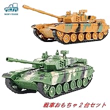 Amazon.co.jp: MORYTRADE 戦車 ミリタリー 模型 おもちゃ 子ども