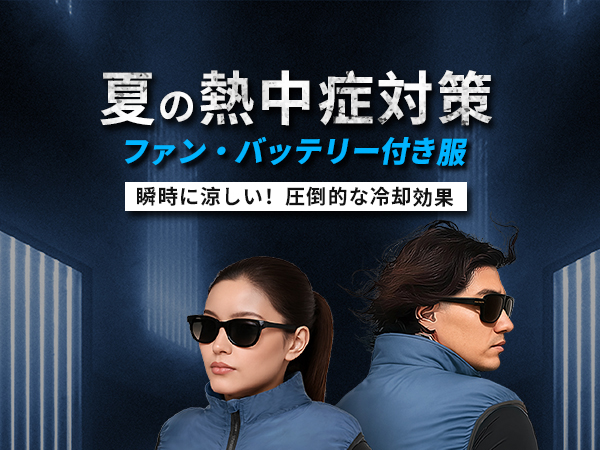 Amazon.co.jp: [Sumeriy] 空調作業服 ベスト ファン・バッテリー