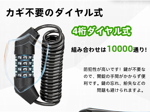 Amazon | ROCKBROS 自転車 鍵 ワイヤーロック 4桁ダイヤル式