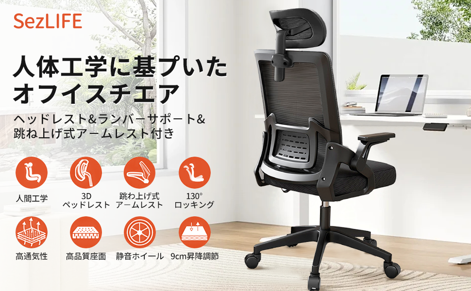デスクチェア