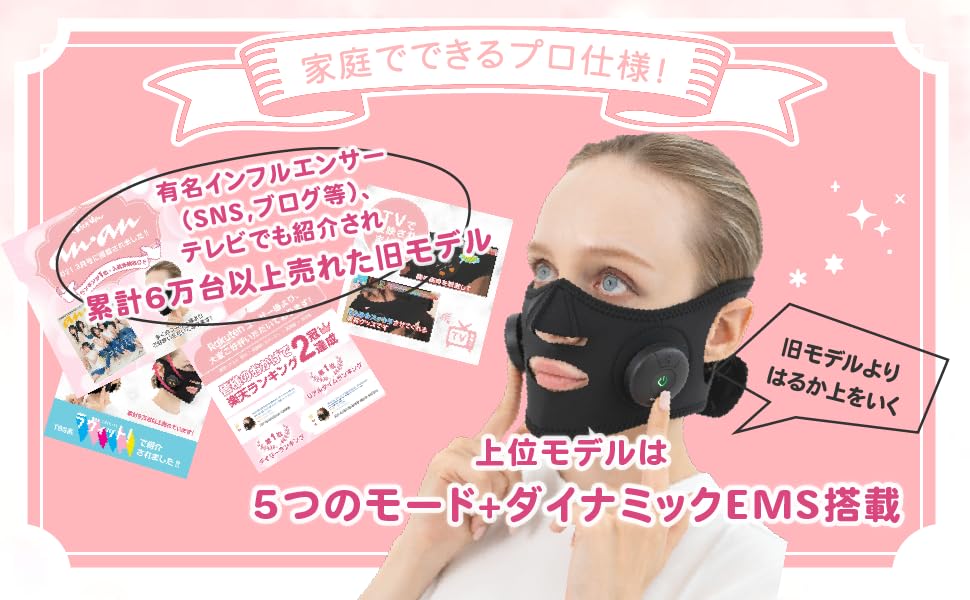 PLEASINGSAN 美顔器 顔 ems フェイスベルト かたよらない美容 楽天市場】PLEASINGSAN 美顔器 EMS 小顔 フェイスベルト グッズ