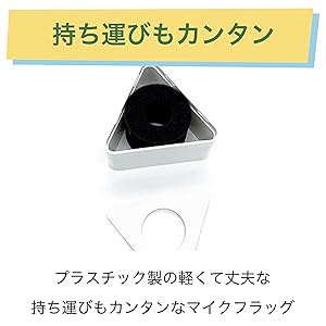 Amazon | Felimoa マイクフラッグ インタビュー 三角形 口径約