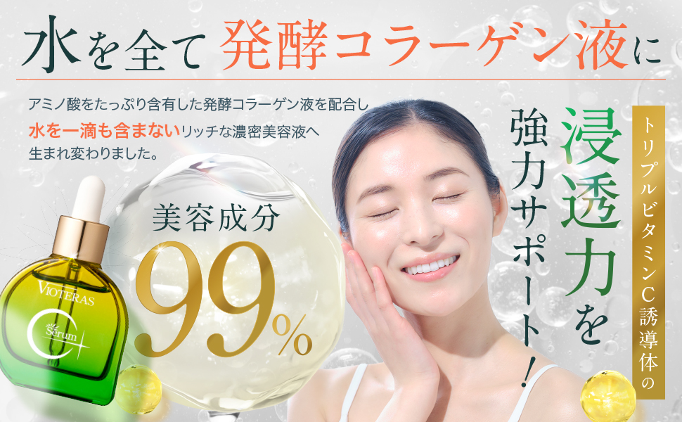 Amazon | VIOTERAS（ヴィオテラス） C+クリアセラム 1本 20ml
