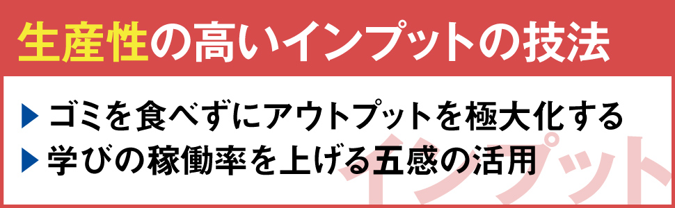 山口周 独学 勉強 アート思考 美意識 知的生産 読書