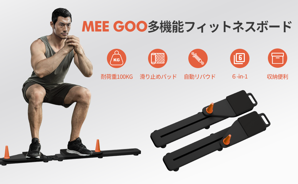 多機能フィットネスボード ホームジム 全身トレーニング器具 軽量 折りたたみ可能 Amazon.co.jp: MEE GOO 多機能フィットネスボード ホームジム