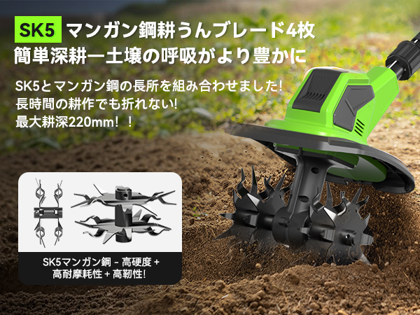 電動耕運機⚡️充電式 SK5マンガン鋼波型ブレード 強力ブラシレスモーター Amazon | 電動耕運機 家庭用 充電式【2025年新登場3段階式脱着