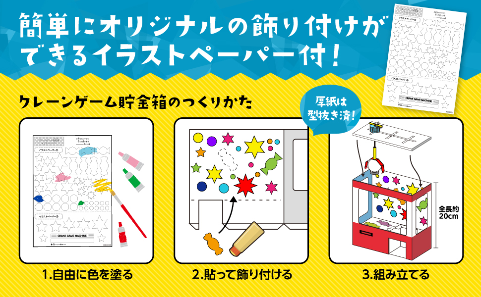 Amazon | アーテック STICOアニマル貯金箱 076299 | 貯金箱